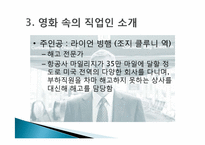 [진로와미래]직업탐색리포트-인사부 업무 담당-13