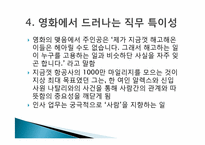 [진로와미래]직업탐색리포트-인사부 업무 담당-16