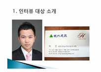 [진로와미래]직업탐색리포트-인사부 업무 담당-18