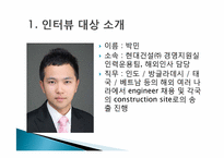 [진로와미래]직업탐색리포트-인사부 업무 담당-19