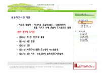 [도서관실습]서강대학교 로욜라 도서관 실습-4