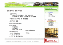 [도서관실습]서강대학교 로욜라 도서관 실습-15