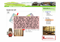 [도서관실습]서강대학교 로욜라 도서관 실습-17