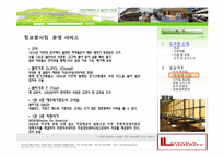 [도서관실습]서강대학교 로욜라 도서관 실습-19