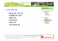 [도서관실습]서강대학교 로욜라 도서관 실습-20