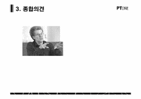 [사회계급론]에릭 올린 라이트(Eric Olin Wright)-8