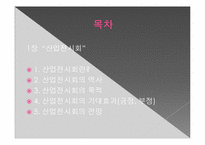 [산업전시회]국제플라스틱 고무 산업전시회 평가 보고서-2