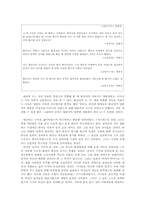 [국문학]황진이 시조-2