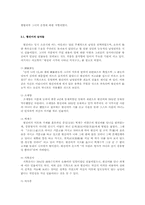 [국문학]황진이 시조-3