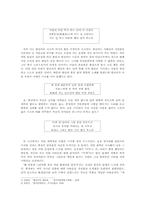 [국문학]황진이 시조-5