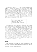 [국문학]황진이 시조-7