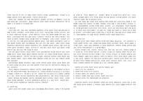 [영미희곡]헨리입센(Henrik Ibsen)의 인형의 집 분석-2
