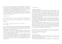 [영미희곡]헨리입센(Henrik Ibsen)의 인형의 집 분석-5
