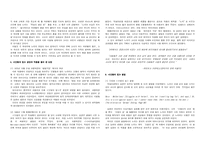 [영미희곡]헨리입센(Henrik Ibsen)의 인형의 집 분석-6