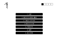 [국문학]황진이 시조-2