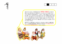 [국문학]황진이 시조-7