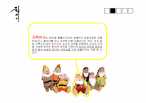 [국문학]황진이 시조-8