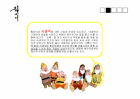 [국문학]황진이 시조-9