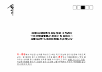 [국문학]황진이 시조-11