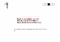[국문학]황진이 시조-14
