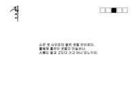 [국문학]황진이 시조-15