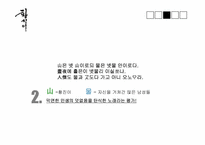 [국문학]황진이 시조-17