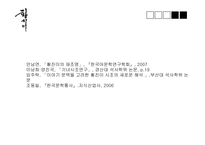 [국문학]황진이 시조-19