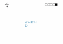 [국문학]황진이 시조-20