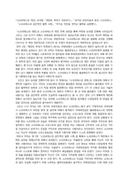 `소크라테스의 재판`-요약문-1