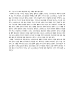 `소크라테스의 재판`-요약문-2