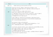 [소비자법]전자상거래 등에서의 소비자보호에 관한 법률-13