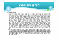 [현대인과 저작권] 저작권 판례 사례 분석-4