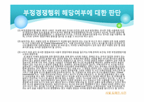 [현대인과 저작권] 저작권 판례 사례 분석-11