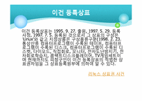 [현대인과 저작권] 저작권 판례 사례 분석-17