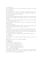 헤어컷의 종류 레포트-5