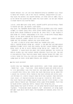 헤어컷의 종류 레포트-7