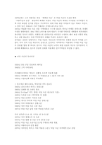 헤어컷의 종류 레포트-8