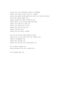 헤어컷의 종류 레포트-9