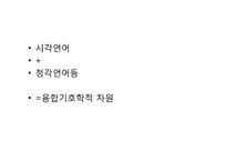 [영상학개론]시청자와 소통할 수 있는 애니메이션 캐릭터 만들기-5