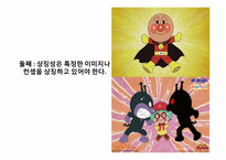 [영상학개론]시청자와 소통할 수 있는 애니메이션 캐릭터 만들기-16