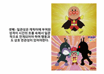 [영상학개론]시청자와 소통할 수 있는 애니메이션 캐릭터 만들기-17