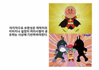 [영상학개론]시청자와 소통할 수 있는 애니메이션 캐릭터 만들기-18