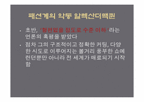 패션계의 전설 알렉산더 맥퀸-3