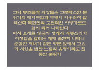 패션계의 전설 알렉산더 맥퀸-7