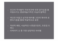 패션계의 전설 알렉산더 맥퀸-10