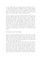 [환경공학] 다이옥신-3