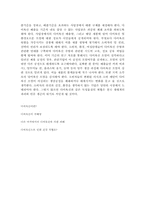 [환경공학] 다이옥신-5