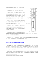 [신소재공학]신소재 강도학 설계-2