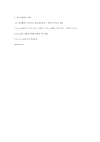 [신소재공학]신소재 강도학 설계-5