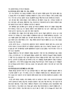 다이옥신에 관하여-2